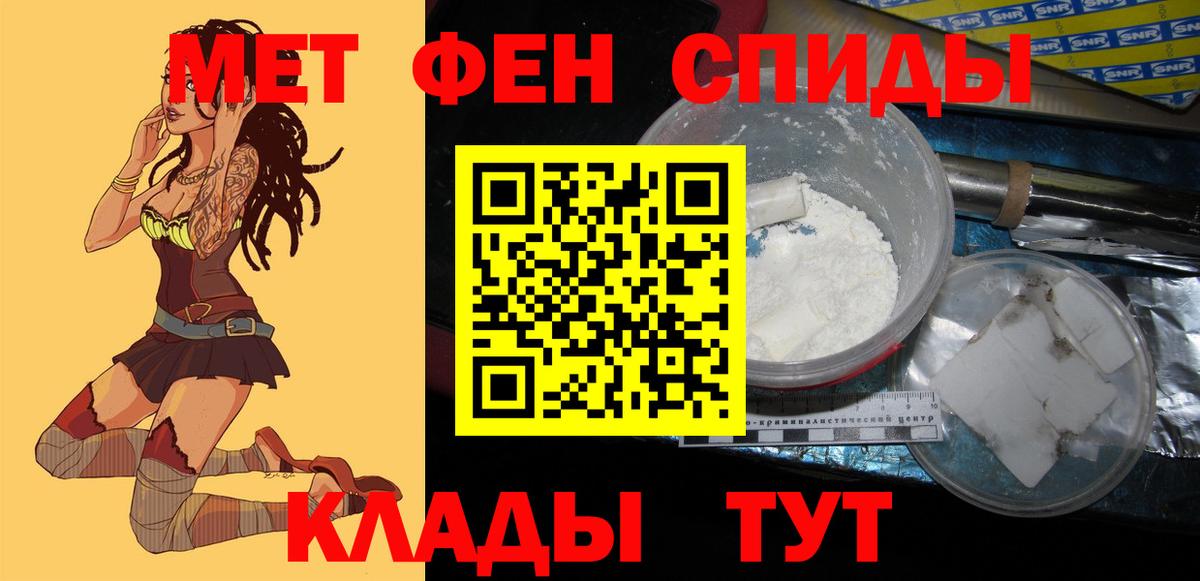 АМФЕТАМИН VHQ Саянск