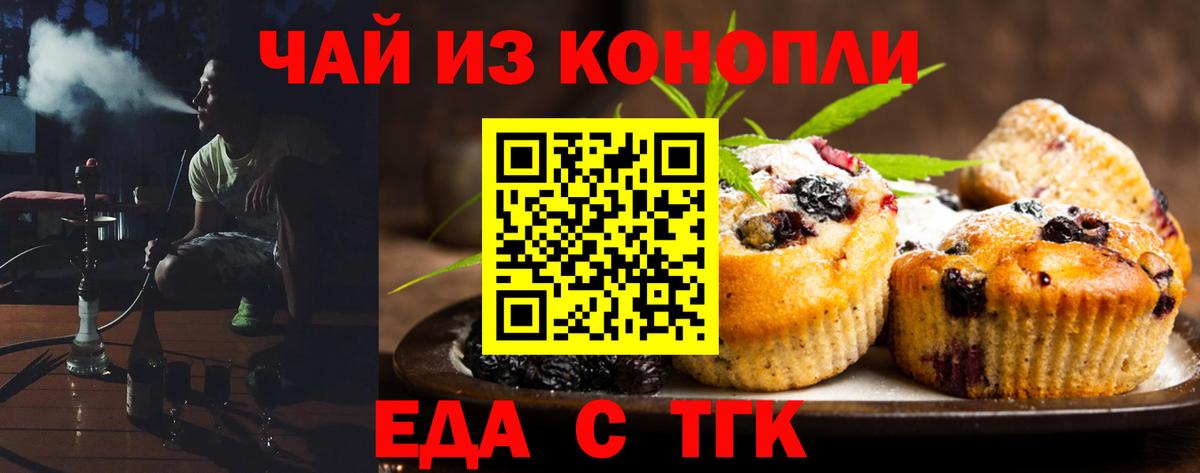 Canna-Cookies конопля  Вход с VPN  Саянск 