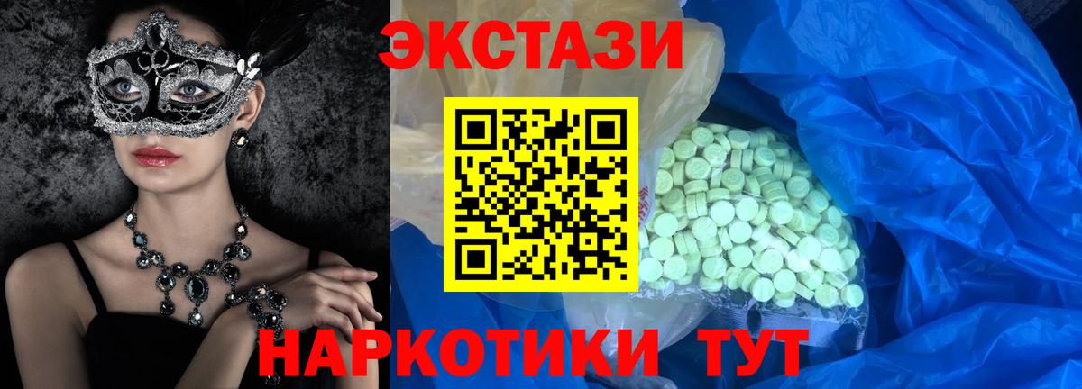 ЭКСТАЗИ таблы  Ecstasy VHQ  Ecstasy  Вход с VPN  Саянск 