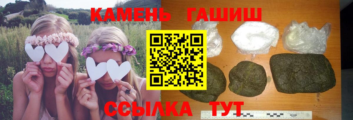 ГАШ ice o lator Саянск