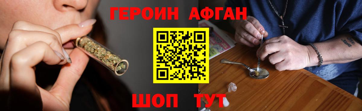Саянск  Героин гречка  Вход с VPN 