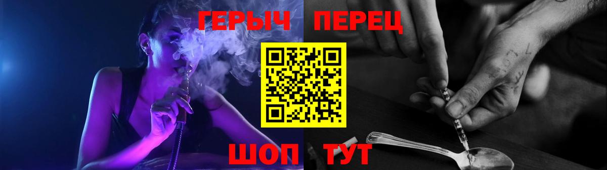 Героин Heroin Саянск