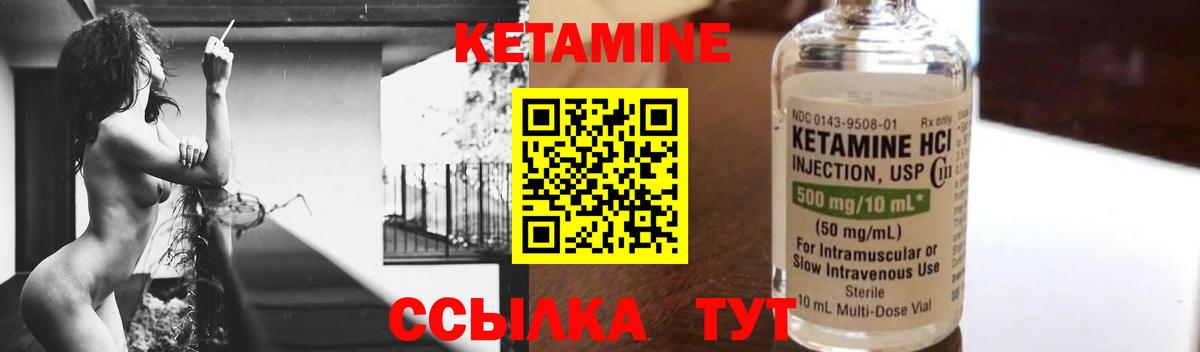КЕТАМИН VHQ  Вход с VPN  КЕТАМИН ketamine  площадка как зайти  Саянск 