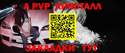 кристаллы Севастополь