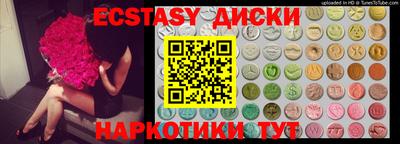 кристаллы Севастополь