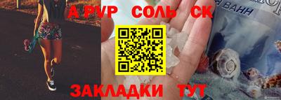 кристаллы Севастополь