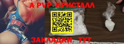 кристаллы Севастополь