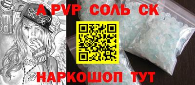 кристаллы Севастополь
