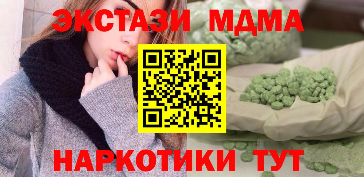 МДМА crystal  MDMA кристаллы  Саянск  MDMA  Вход с VPN 