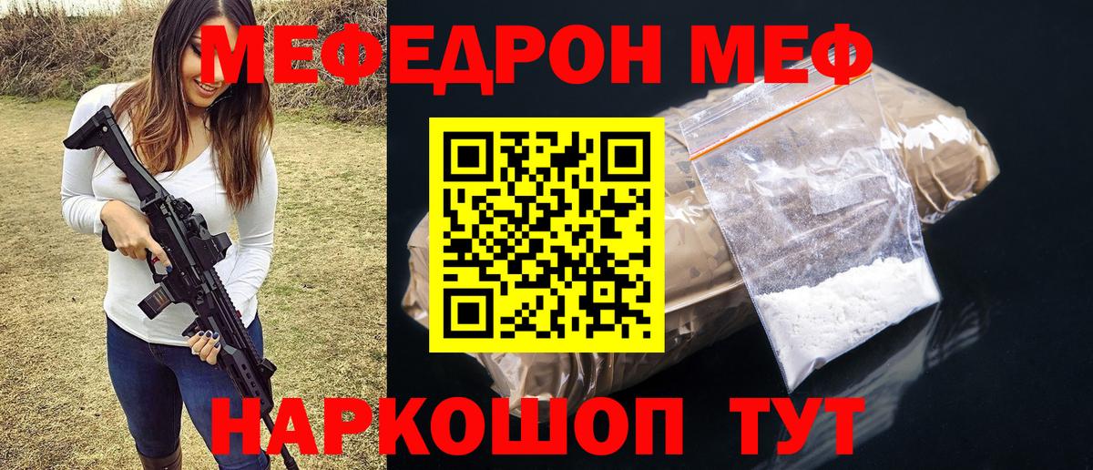 Меф мяу мяу кристаллы Саянск
