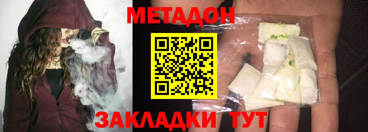 Метадон methadone  Метадон кристалл  Саянск  ОМГ ОМГ как войти  Вход с VPN 