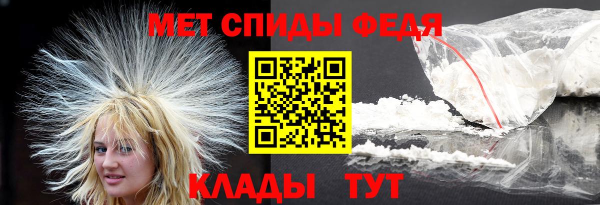 Первитин мет  Первитин  Саянск  Вход с VPN 