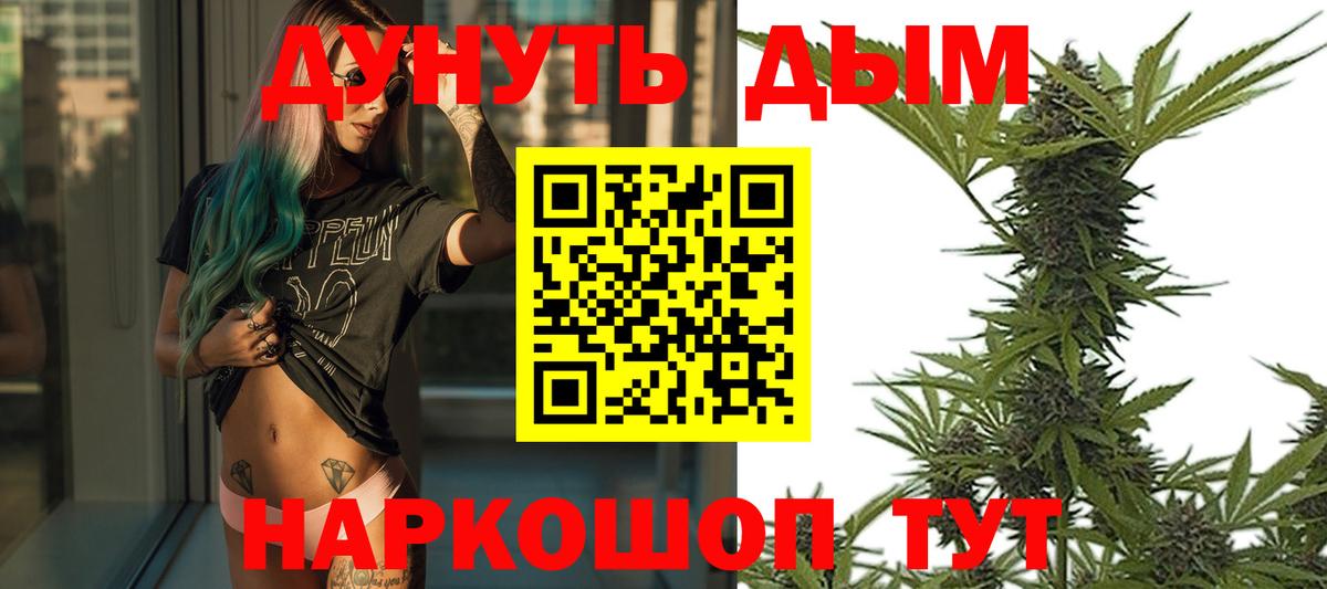 Саянск  Каннабис SATIVA & INDICA  Конопля VHQ  Вход с VPN 